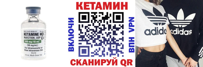 КЕТАМИН ketamine  Сычёвка 