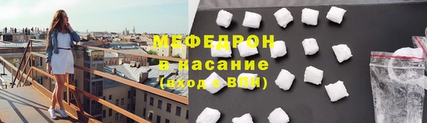 мяу мяу кристалл Касимов