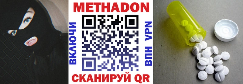 Метадон кристалл  Сычёвка 