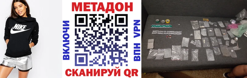 МЕТАДОН VHQ Сычёвка